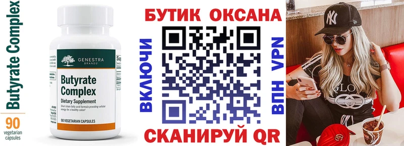 хочу   Чаплыгин  БУТИРАТ бутандиол 
