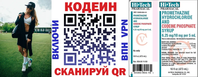 Кодеин напиток Lean (лин)  наркошоп  Чаплыгин 